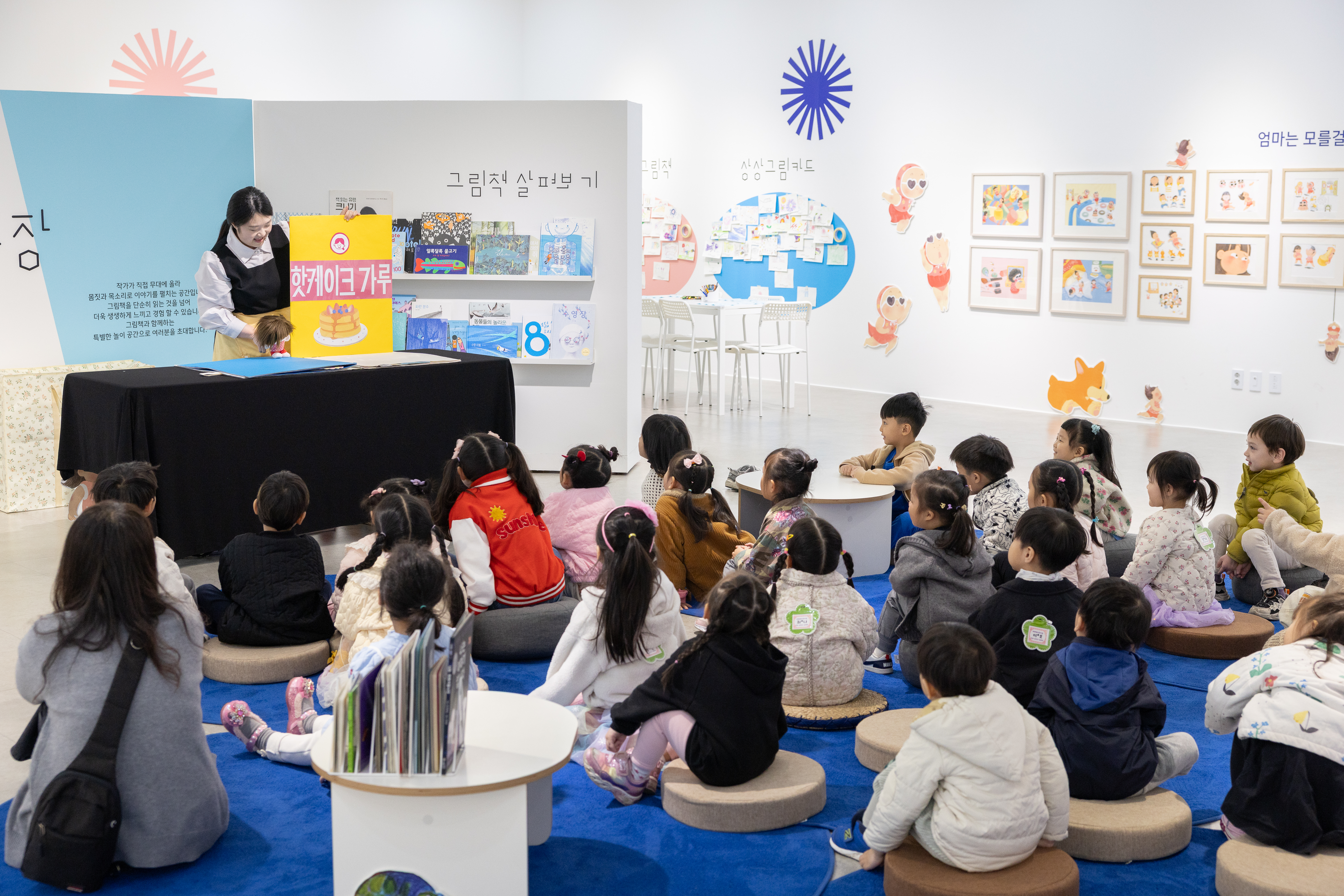 강북 그림책 아트플레이