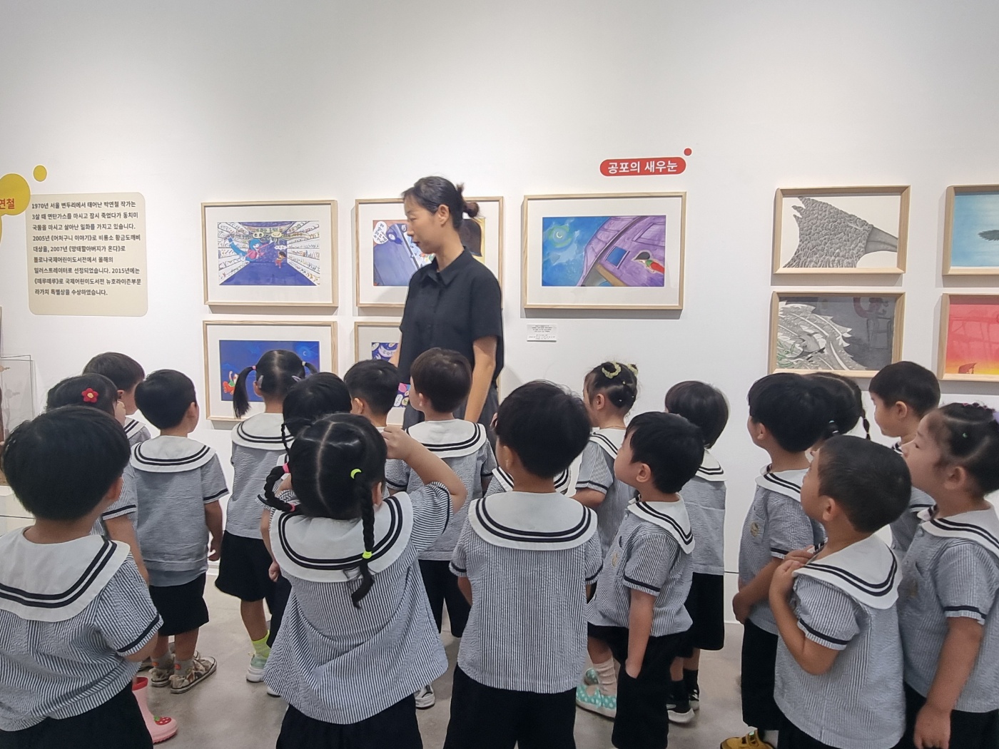 2024 어린이문화예술프로그램 <강북 그림책 아트플레이>