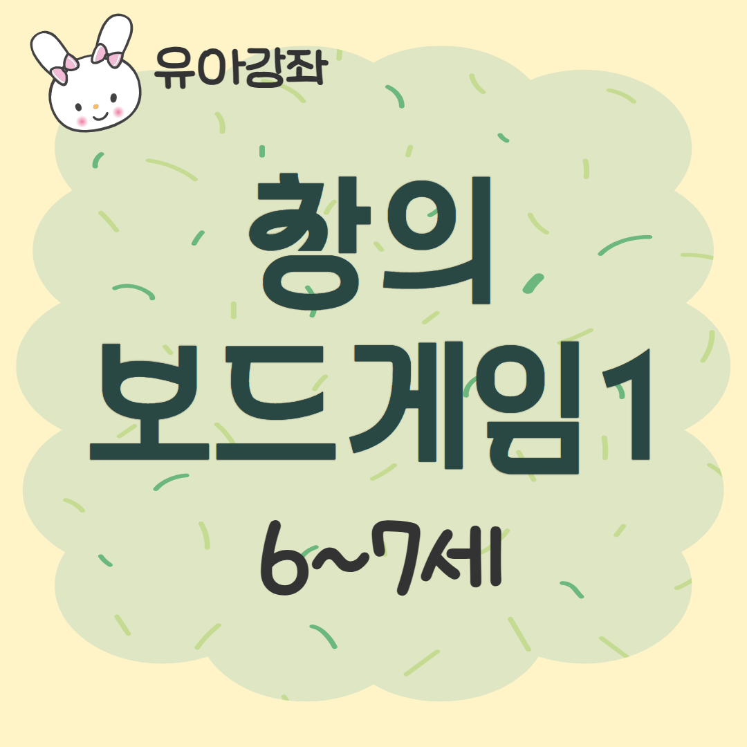 [93기] 창의보드게임1