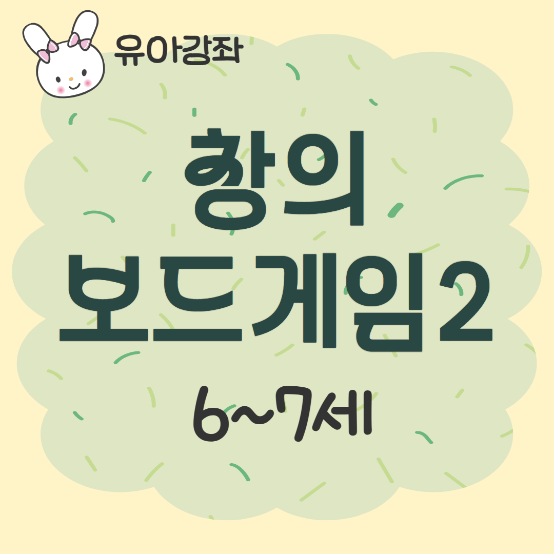[93기] 창의보드게임2