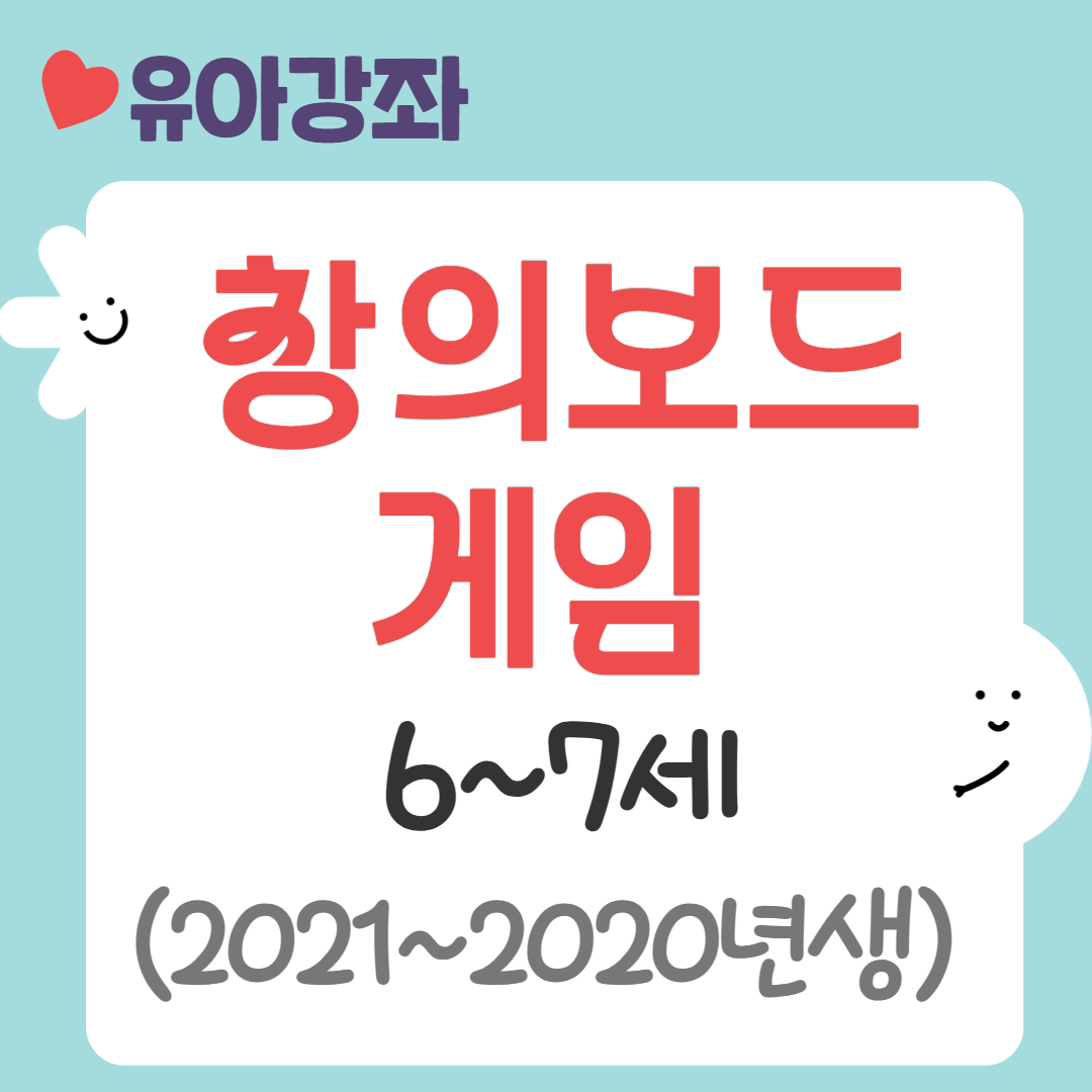 [95기] 창의보드게임