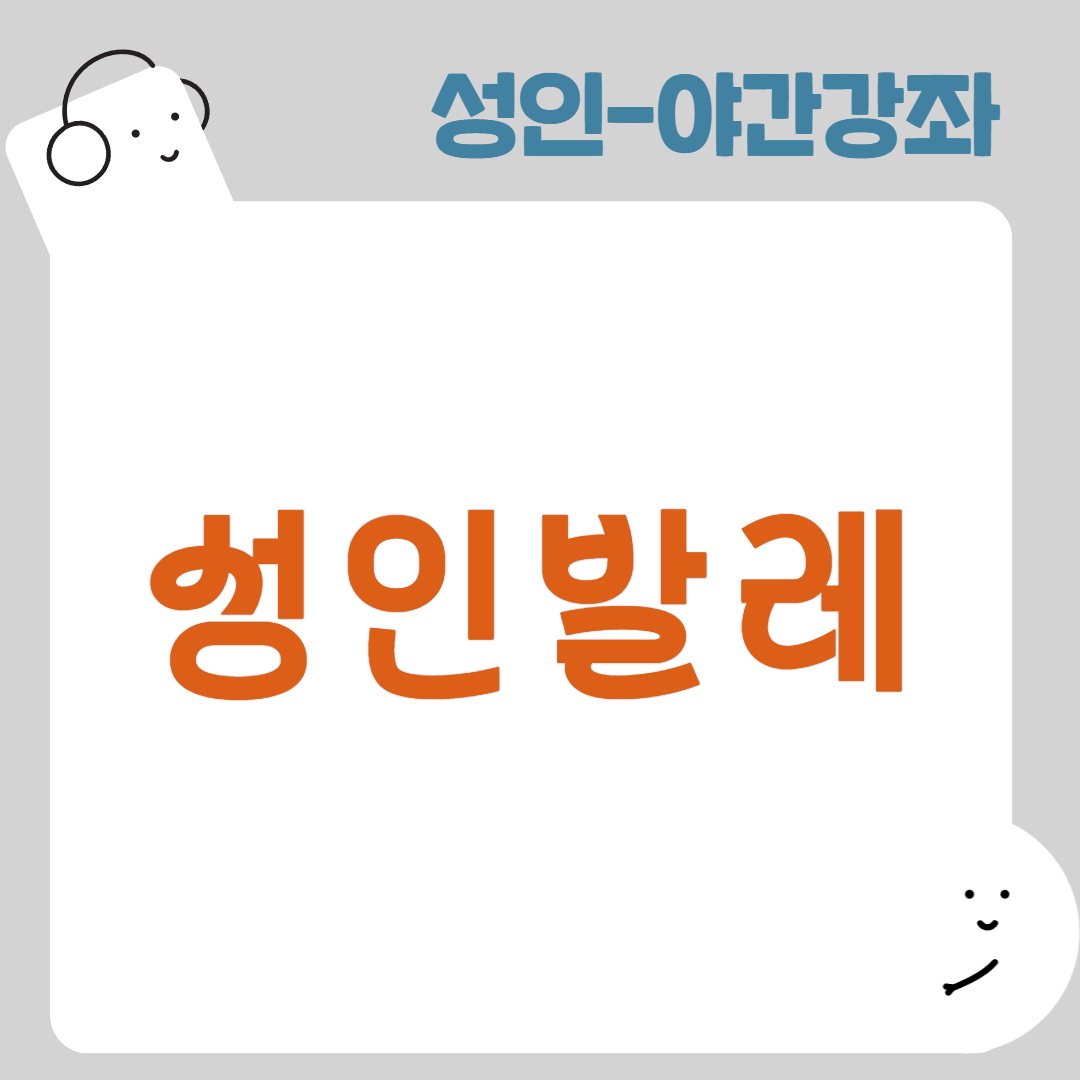 [95기] 성인발레