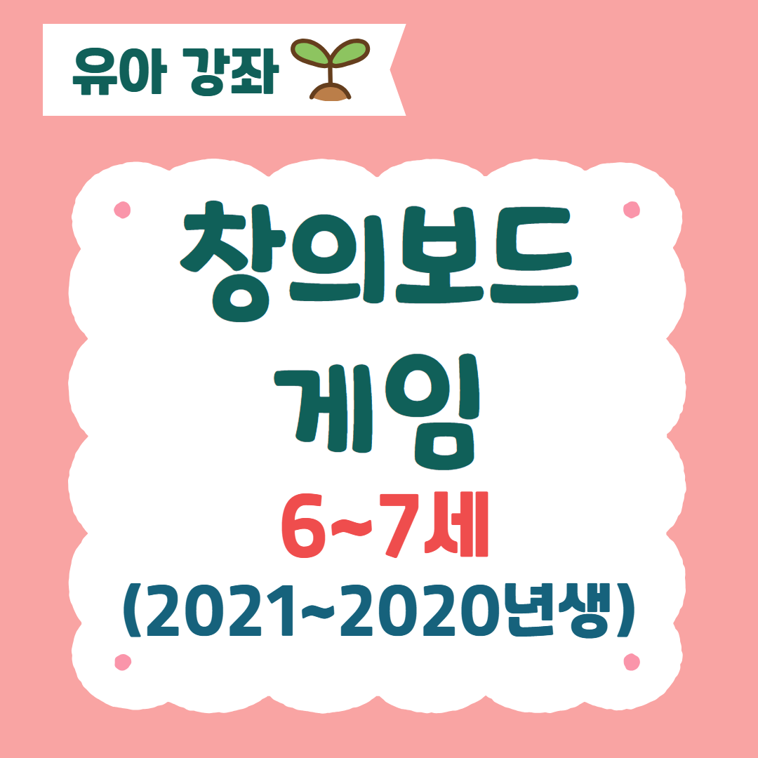 [96기] 창의보드게임
