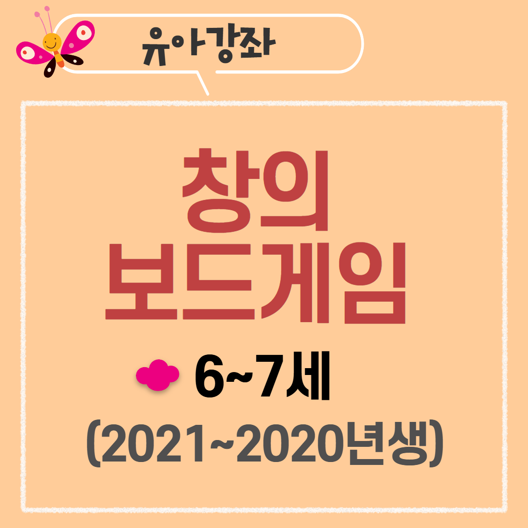[97기] 창의보드게임