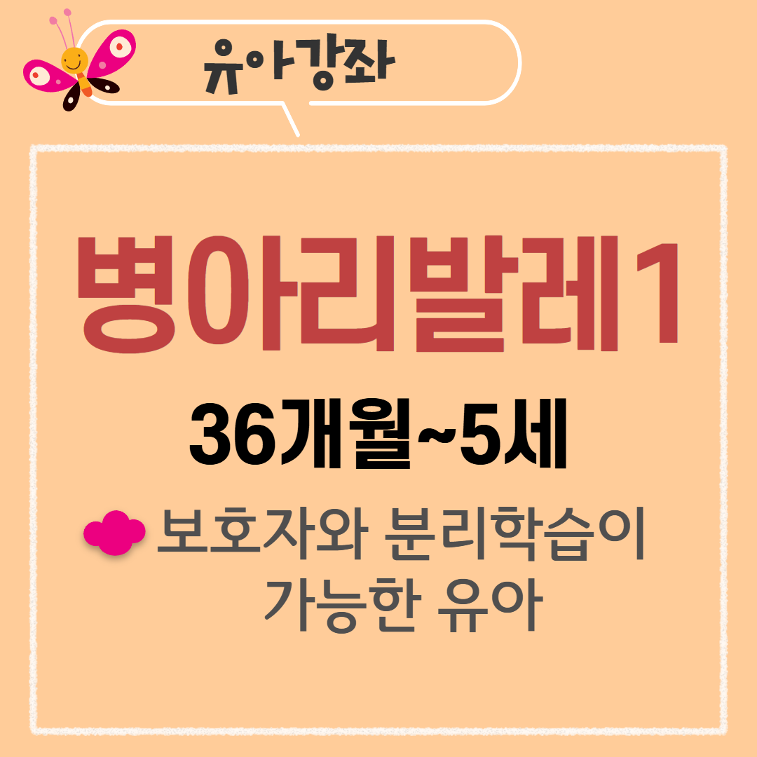 [97기] 병아리발레1