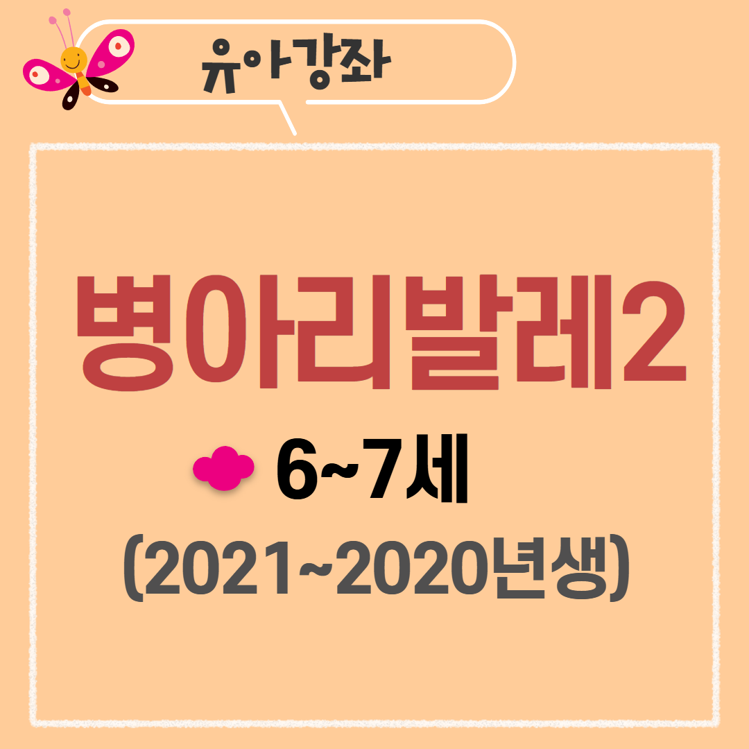 [97기] 병아리발레2