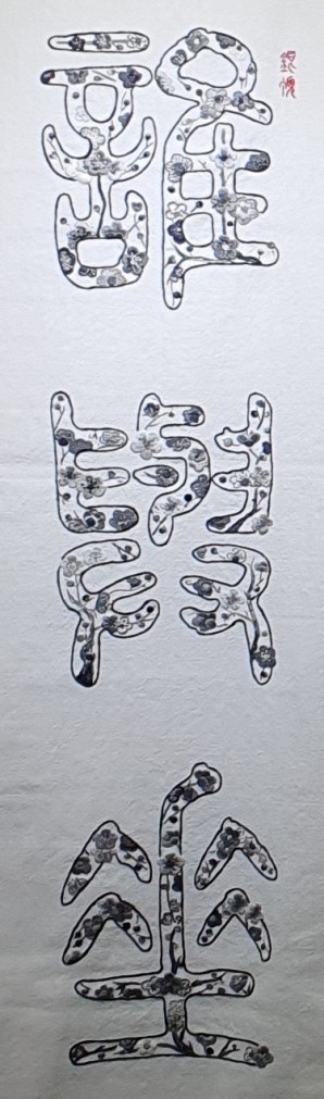 바느실로 바람을 짓다