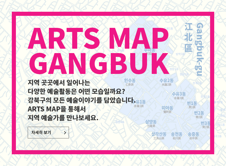 아츠맵_모바일용