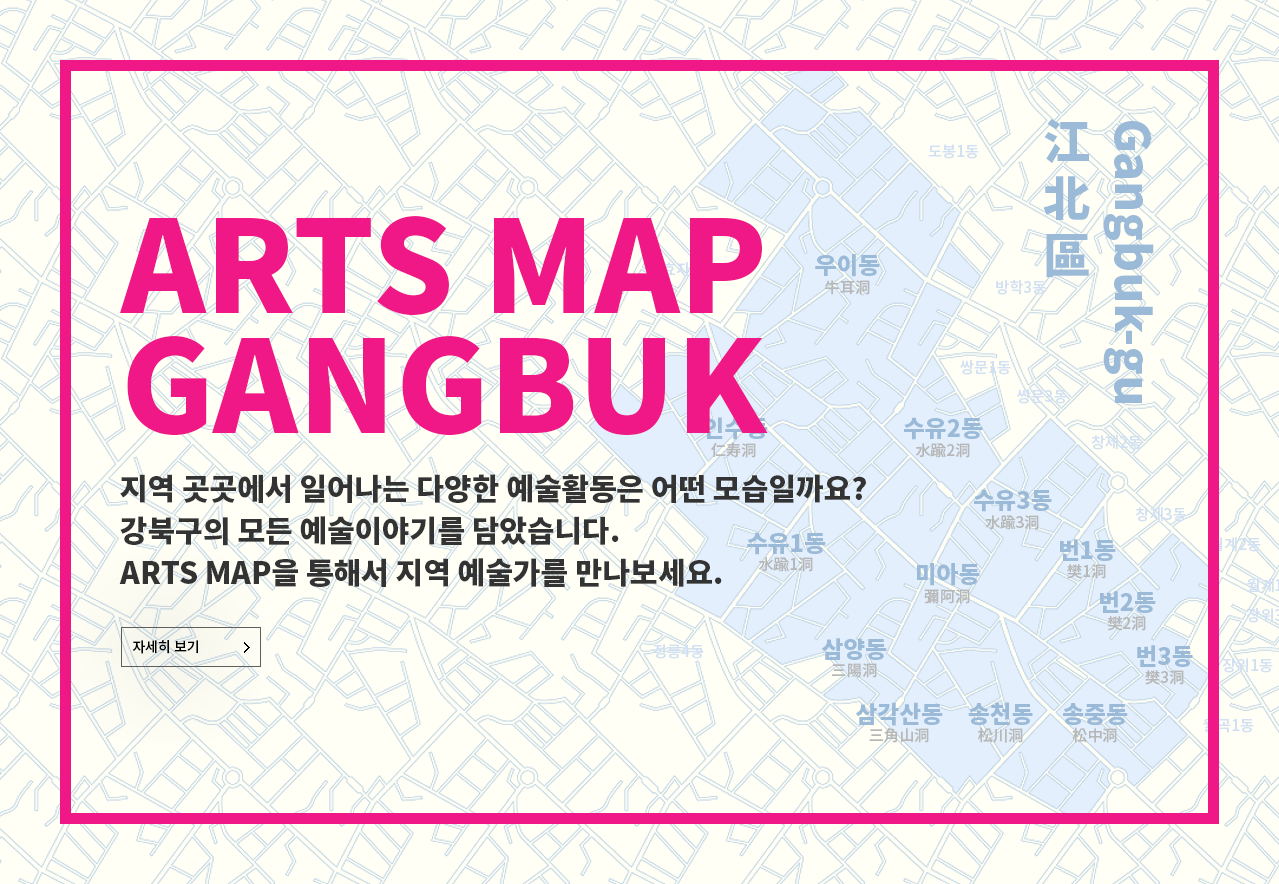 아츠맵_태블릿용