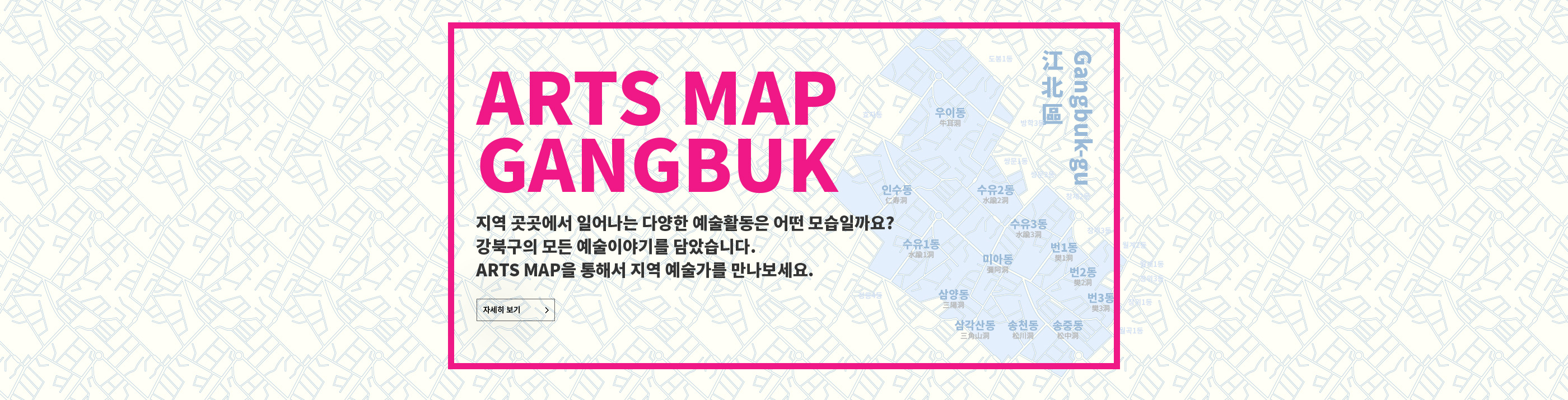 아츠맵_PC용