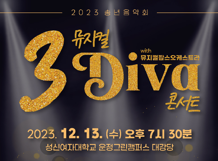 3DIVA 콘서트_모바일용