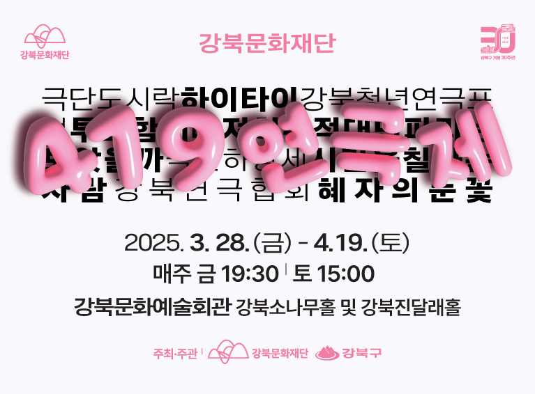 419연극제_모바일용