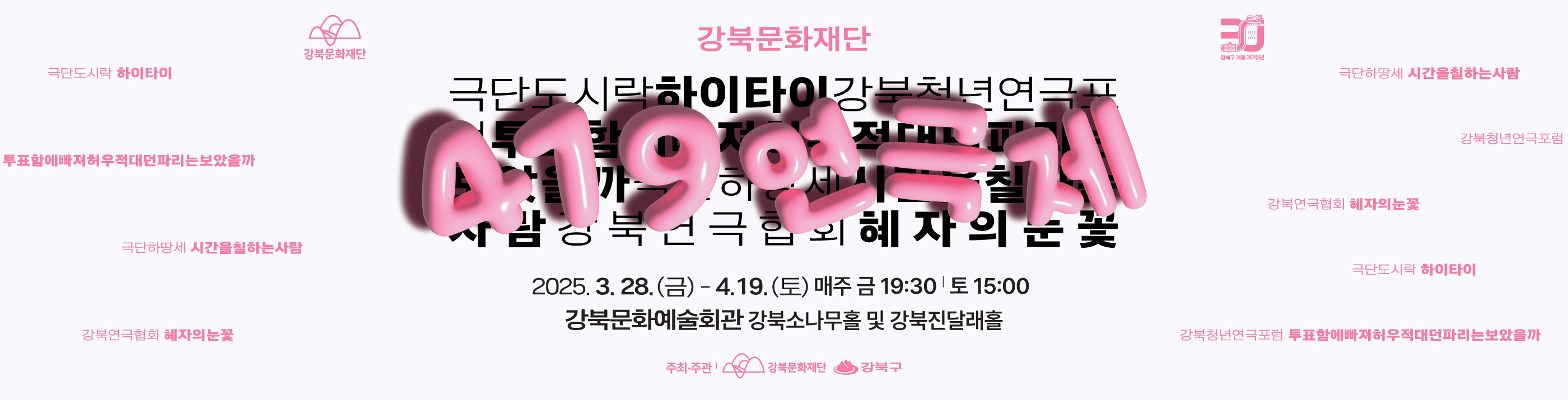 419연극제_PC용