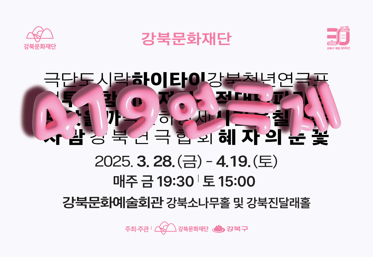 419연극제_태블릿용
