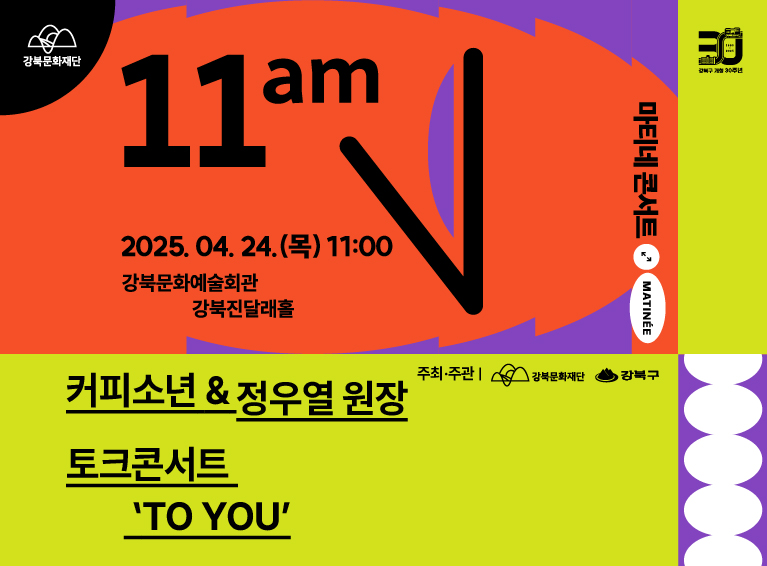 4월 마티네 콘서트_모바일용
