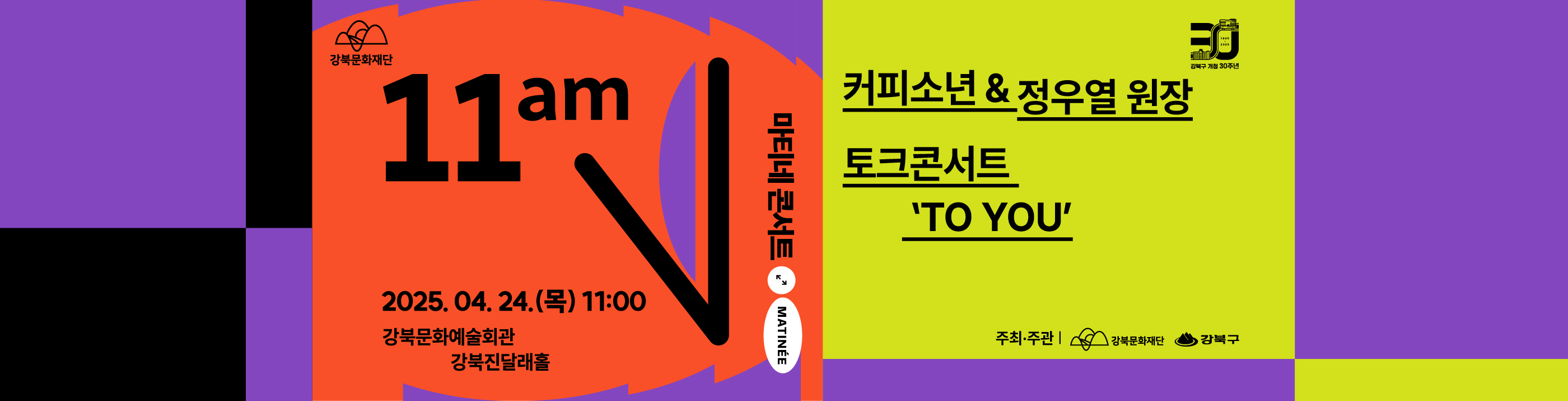 4월 마티네 콘서트_PC용