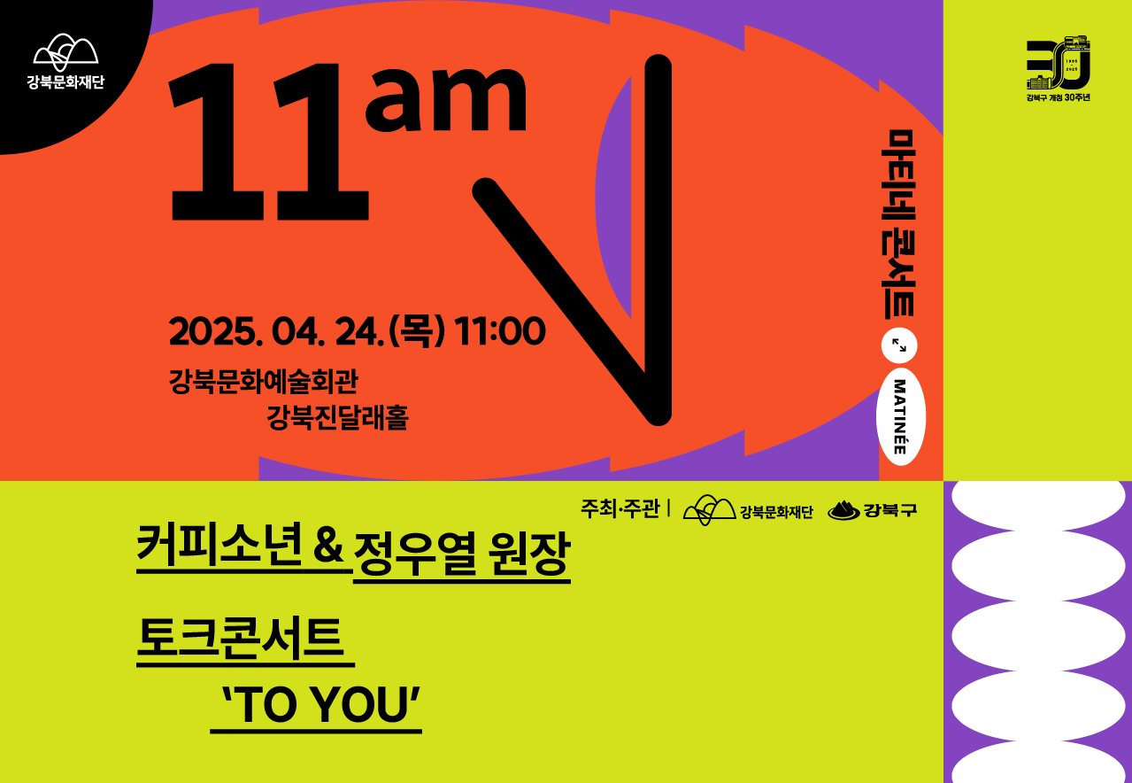 4월 마티네 콘서트_태블릿용