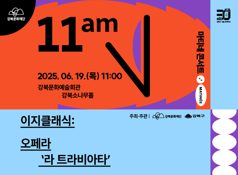 6월 마티네 콘서트_모바일용