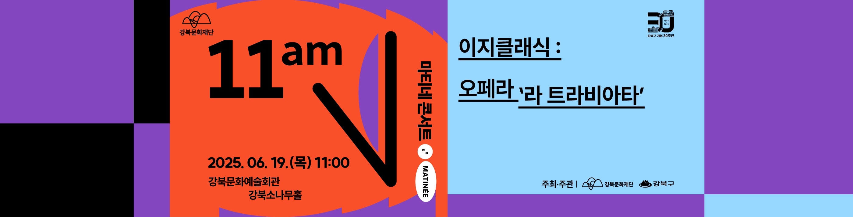 6월 마티네 콘서트_PC용