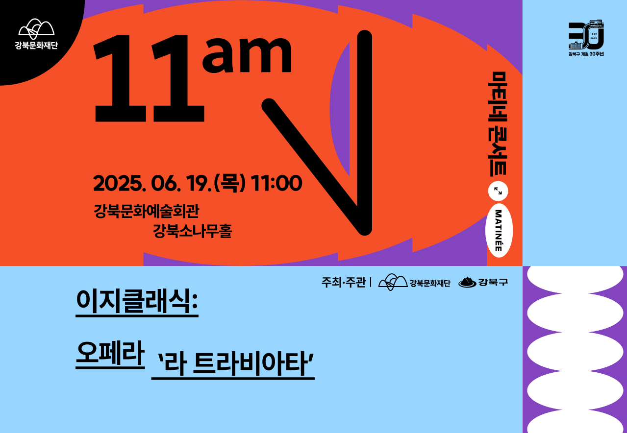 6월 마티네 콘서트_태블릿용