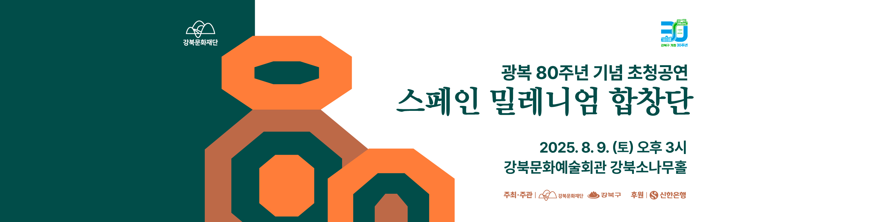 스페인 밀레니엄 합창단_PC용