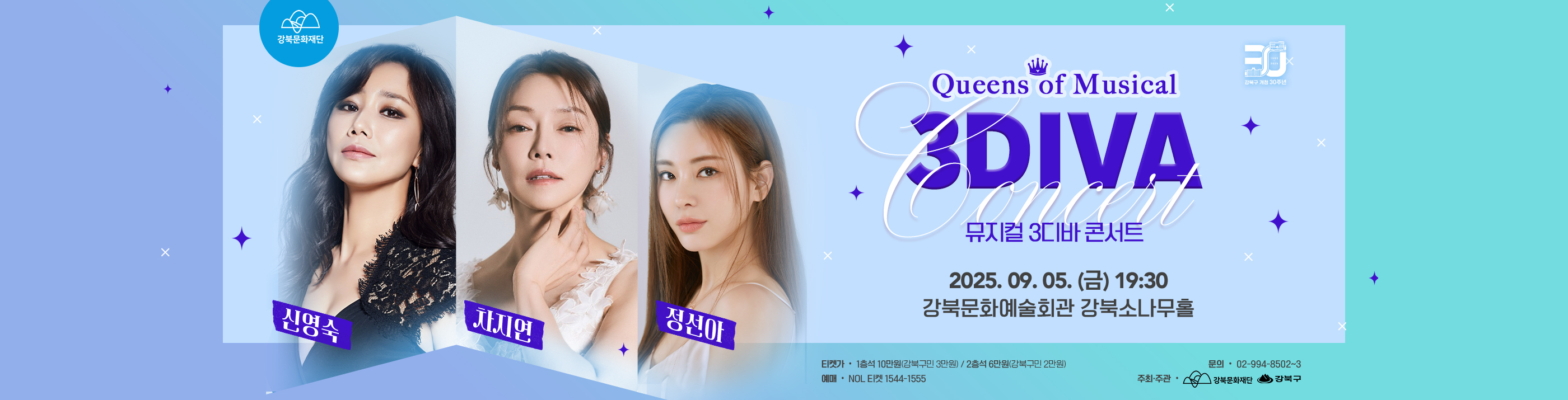 뮤지컬 3DIVA 콘서트_PC용