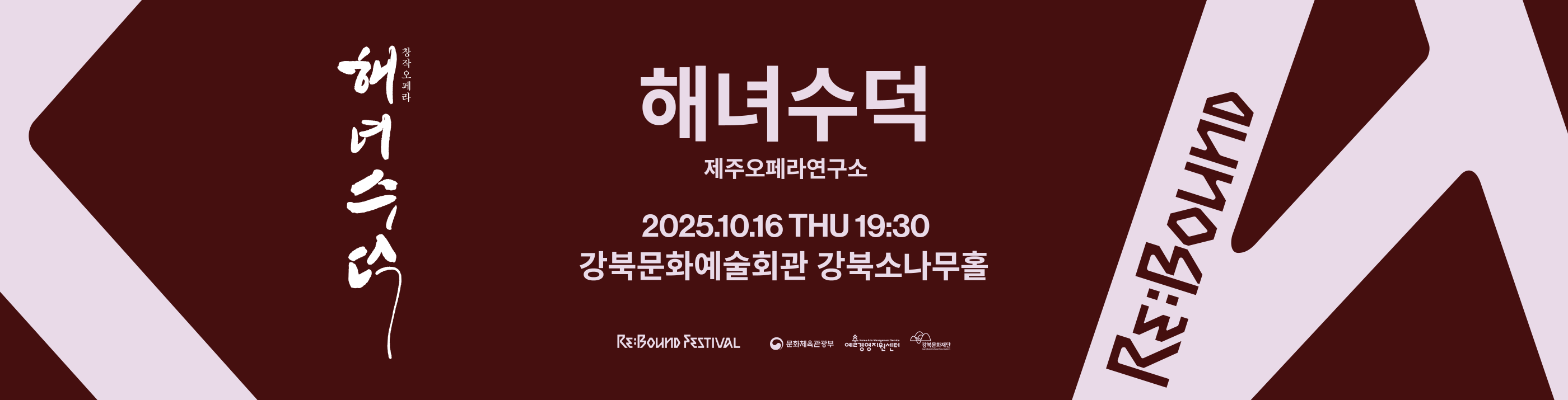 해녀수덕_PC용