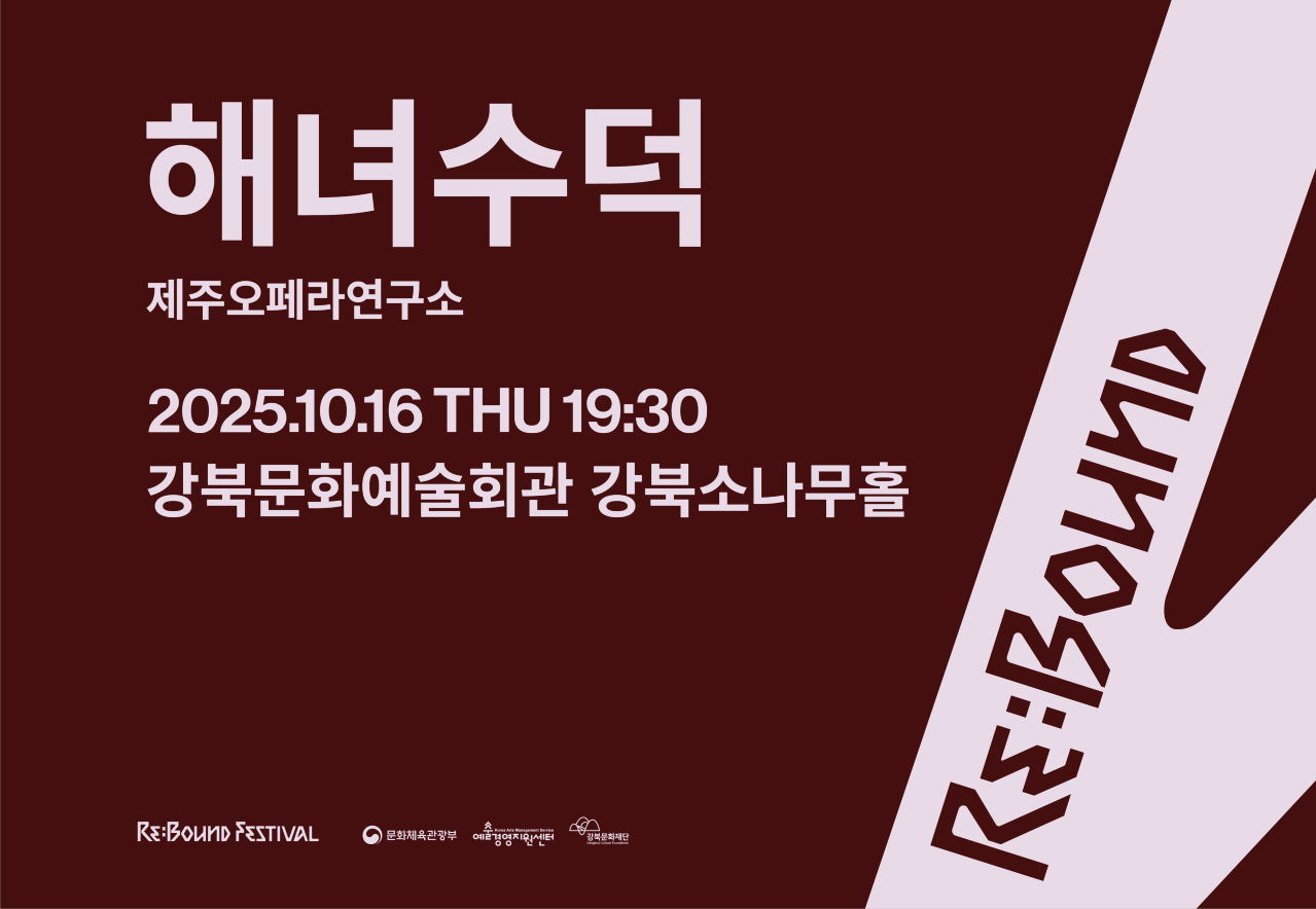 해녀수덕_태블릿용