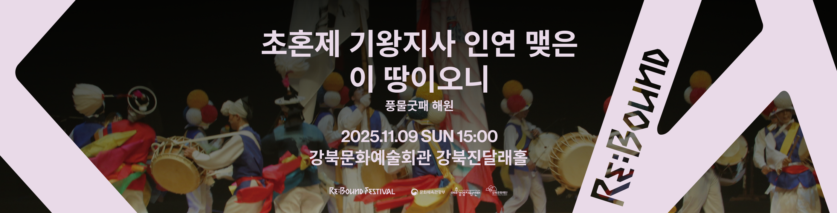 초혼제_PC용