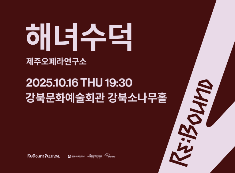 해녀수덕_모바일용