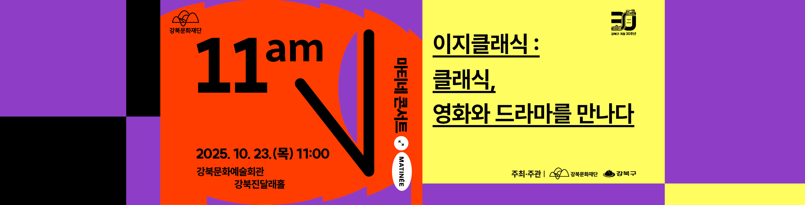 10월 마티네 콘서트_PC용