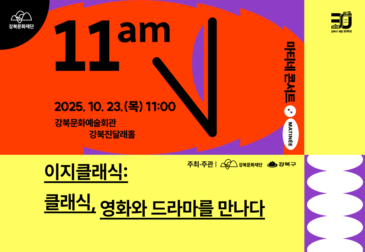 10월 마티네 콘서트_태블릿용