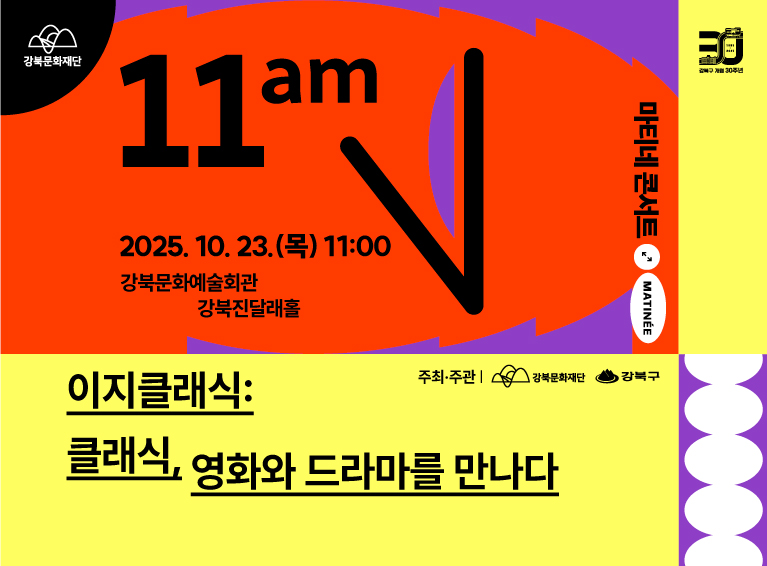 10월 마티네 콘서트_모바일용