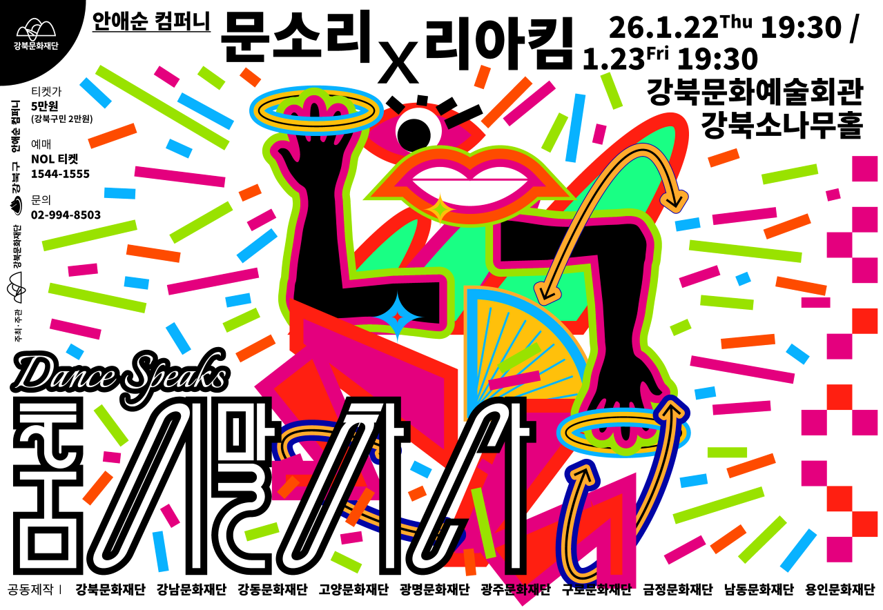 춤이 말하다_태블릿용