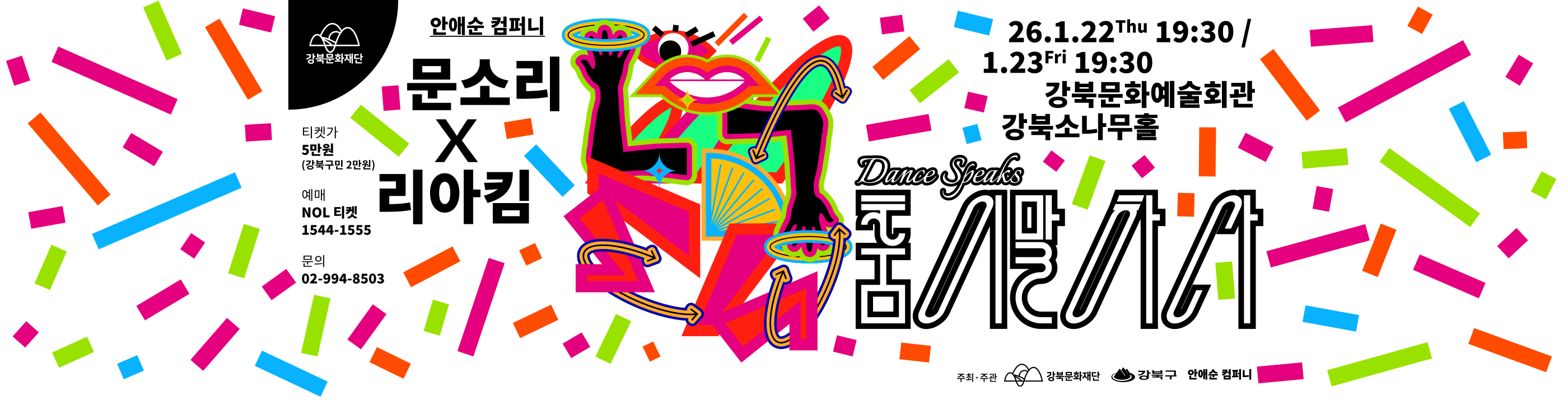 춤이 말하다_PC용