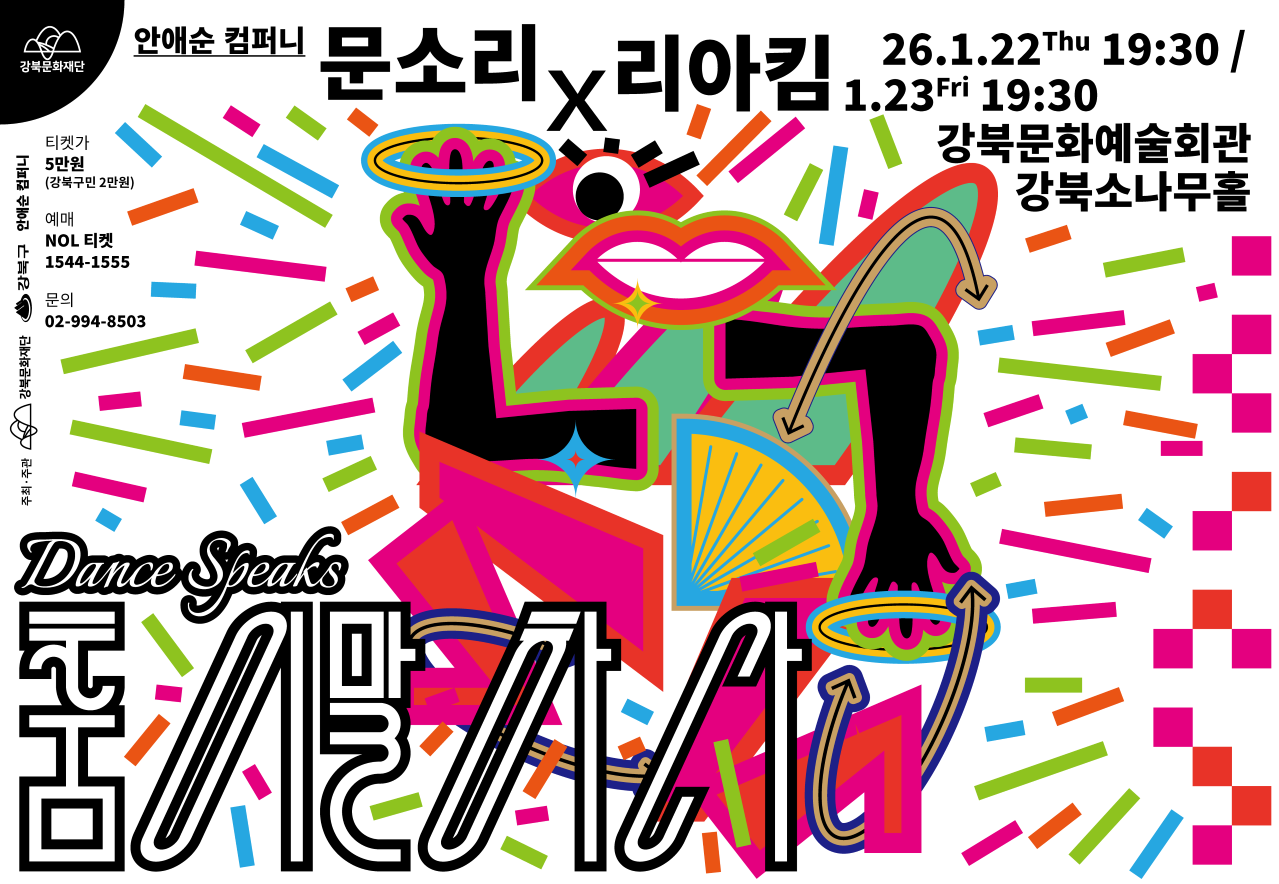 춤이 말하다_태블릿용