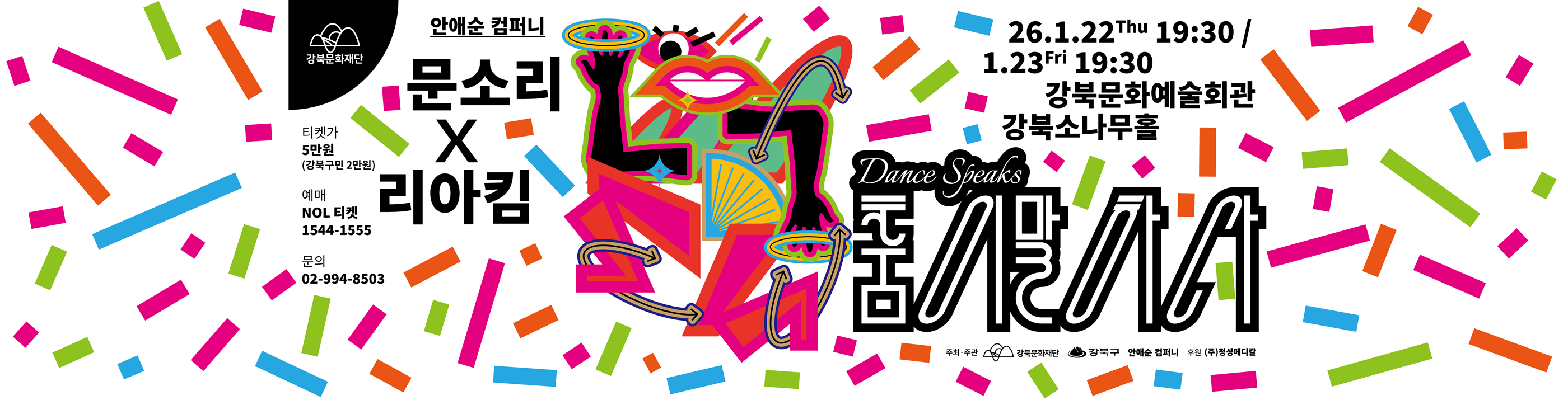 춤이 말하다_PC용