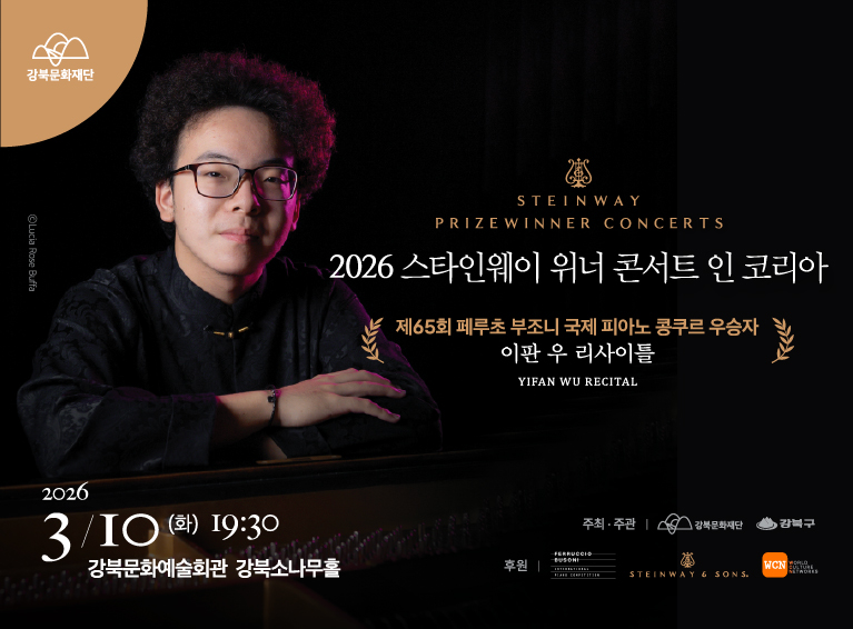 이판 우 리사이틀_모바일용