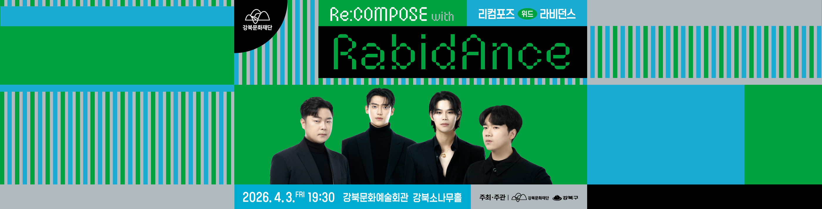 라비던스 콘서트_PC용