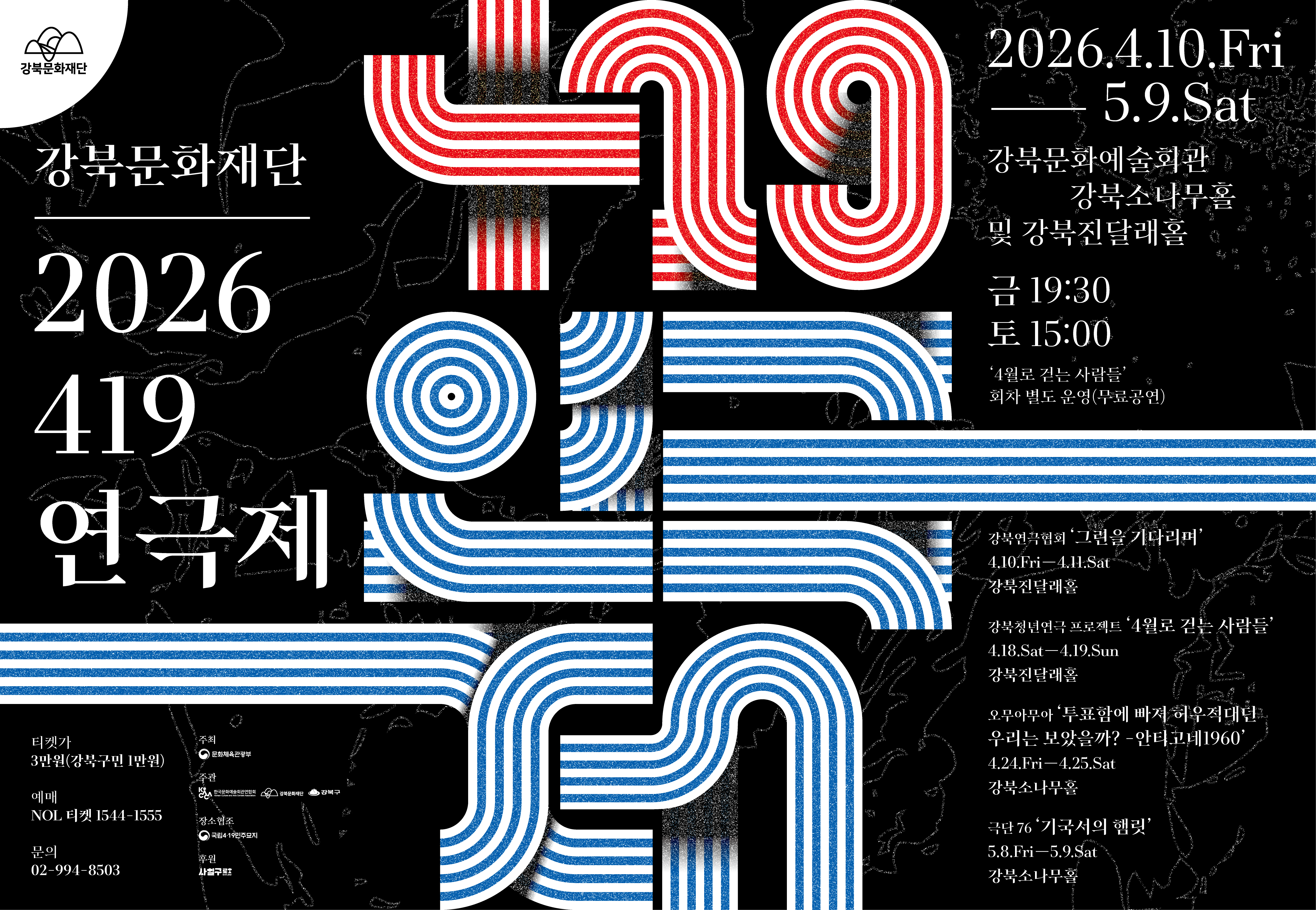 419연극제_태블릿용