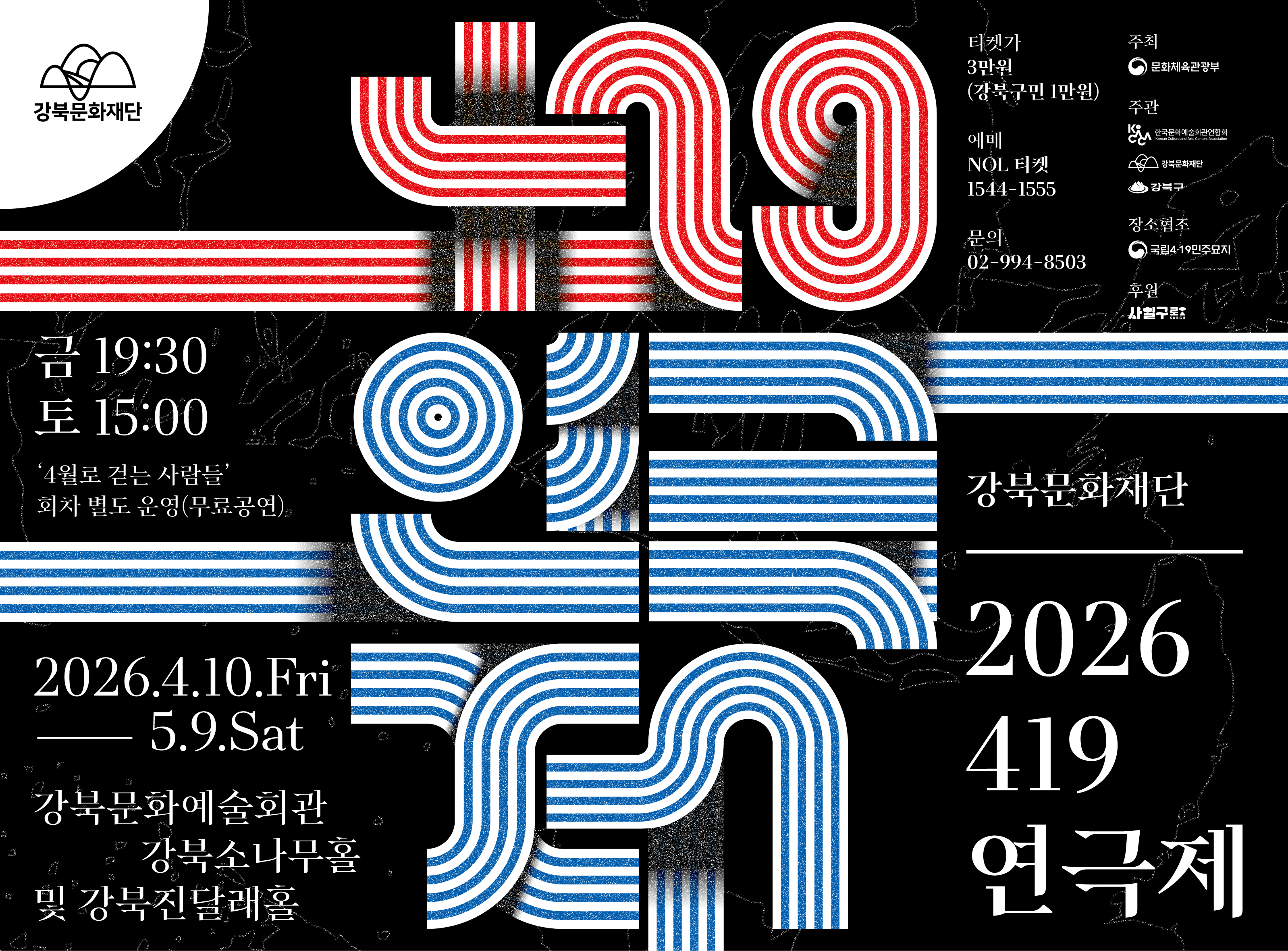 419연극제_모바일용