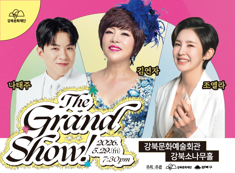 더 그랜드 쇼_모바일용