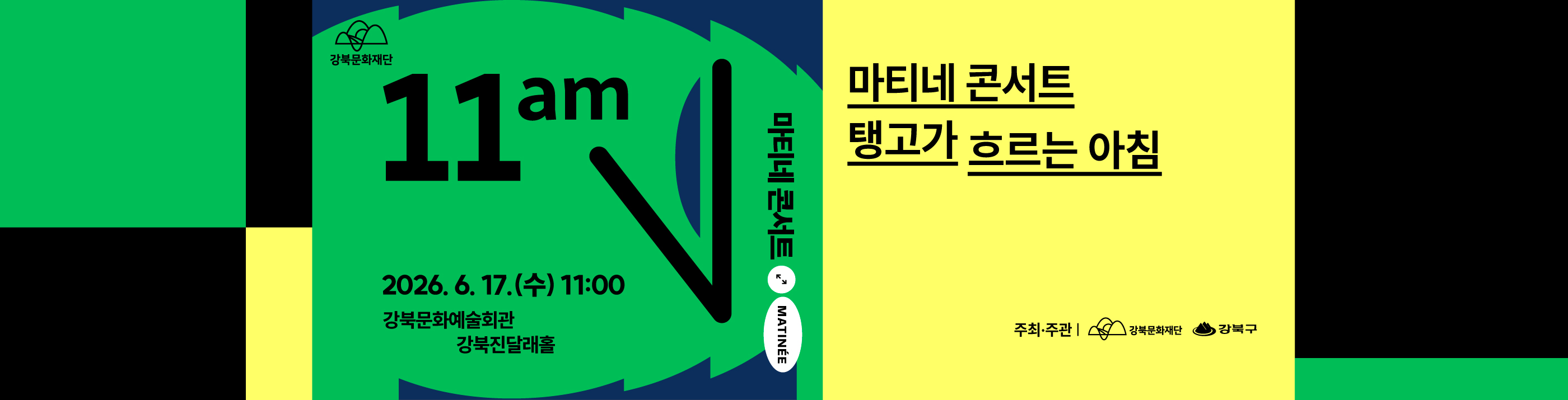 탱고가 흐르는 아침_PC용