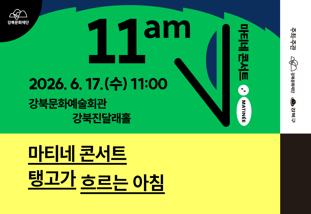 탱고가 흐르는 아침_태블릿용