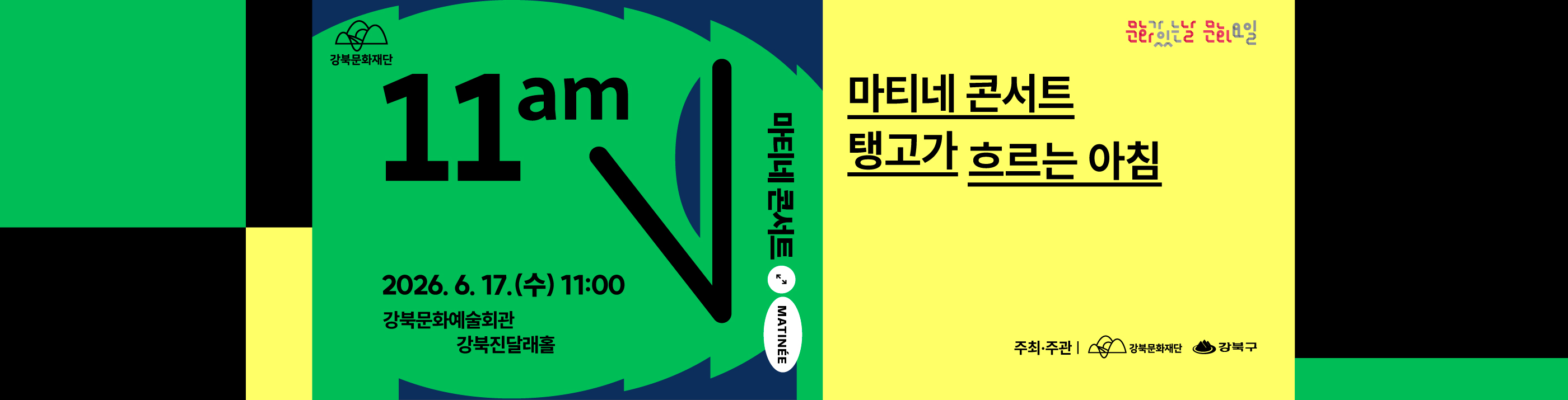 탱고가 흐르는 아침_PC용