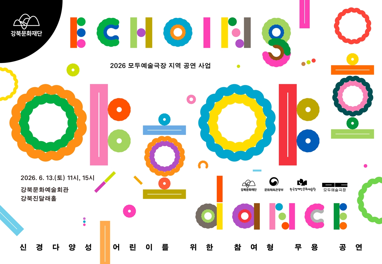 야호야호 Echoing Dance_태블릿용
