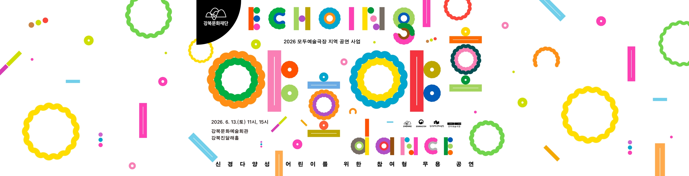 야호야호 Echoing Dance_PC용