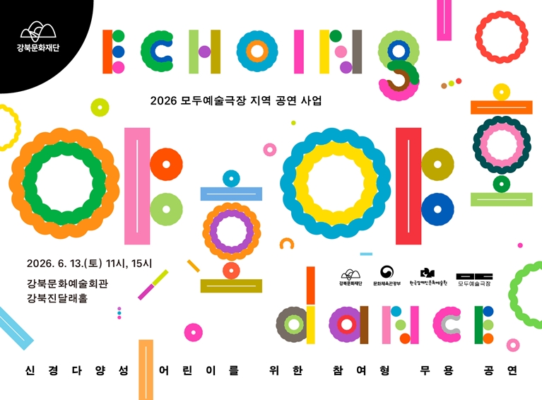 야호야호 Echoing Dance_모바일용