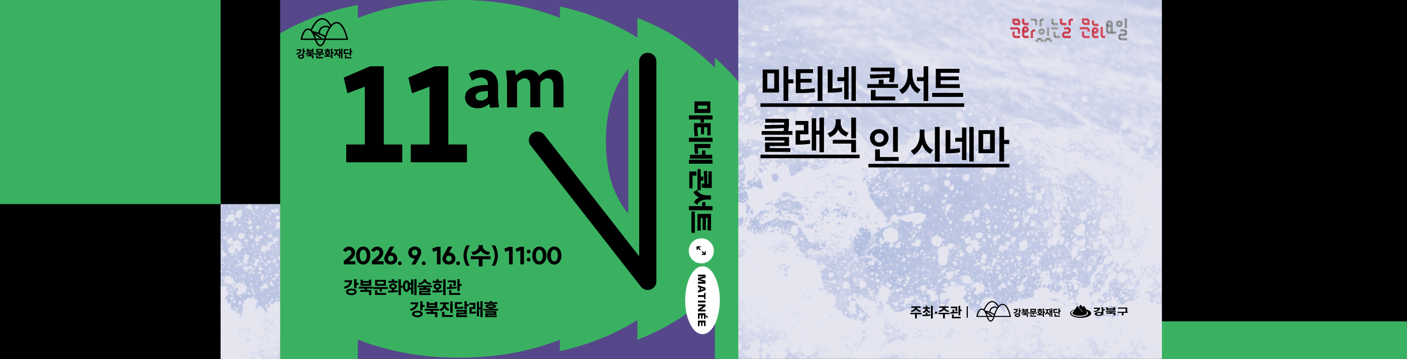 클래식 인 시네마_PC용