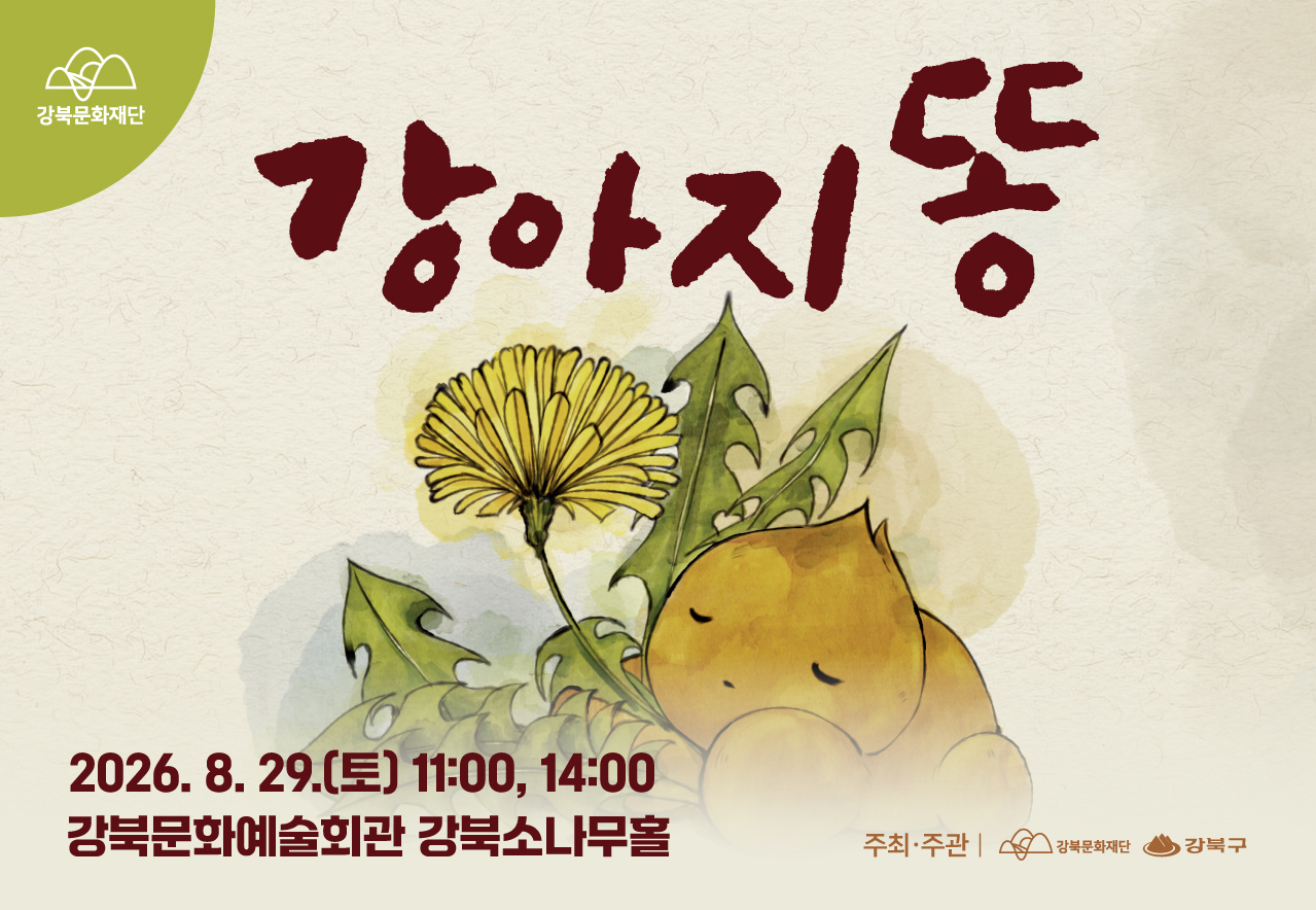 강아지똥_태블릿용
